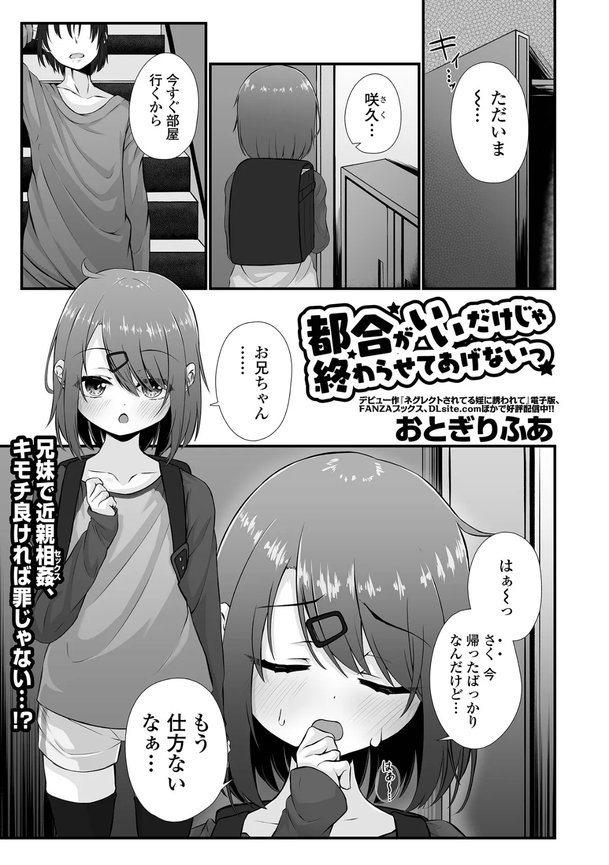 コミックMate L Vol.51 47ページ