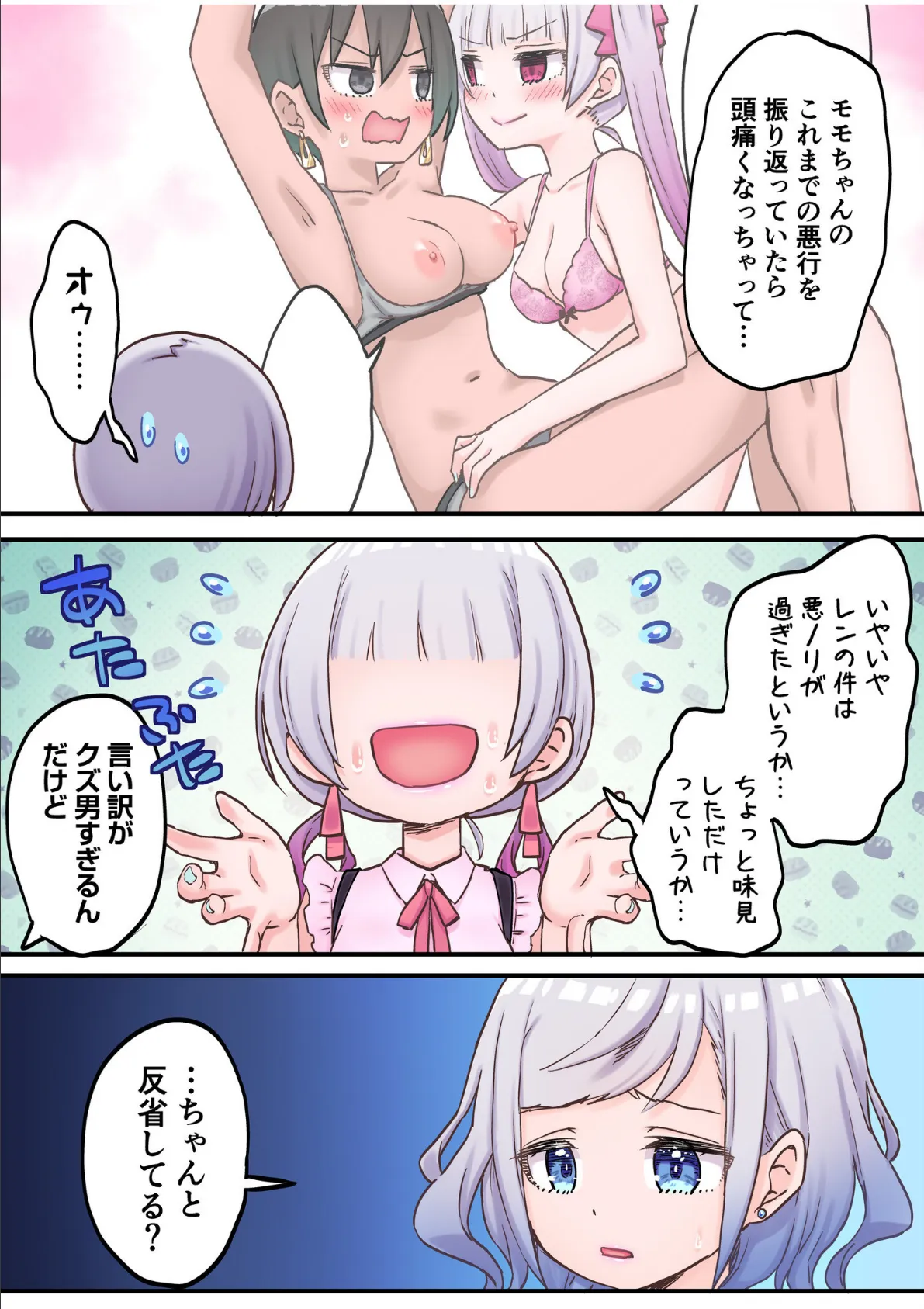 【フルカラー】双子姉妹ちゃんの百合生活（10） 6ページ