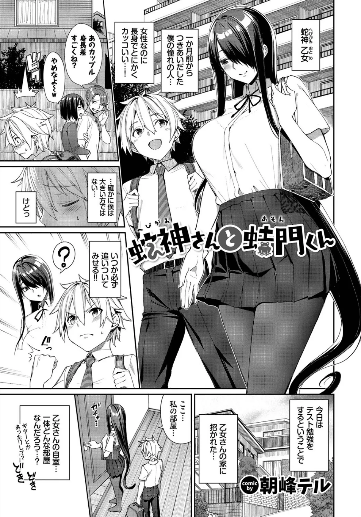 COMIC BAVEL SPECIAL COLLECTION（コミックバベル スペシャルコレクション）VOL45 3ページ