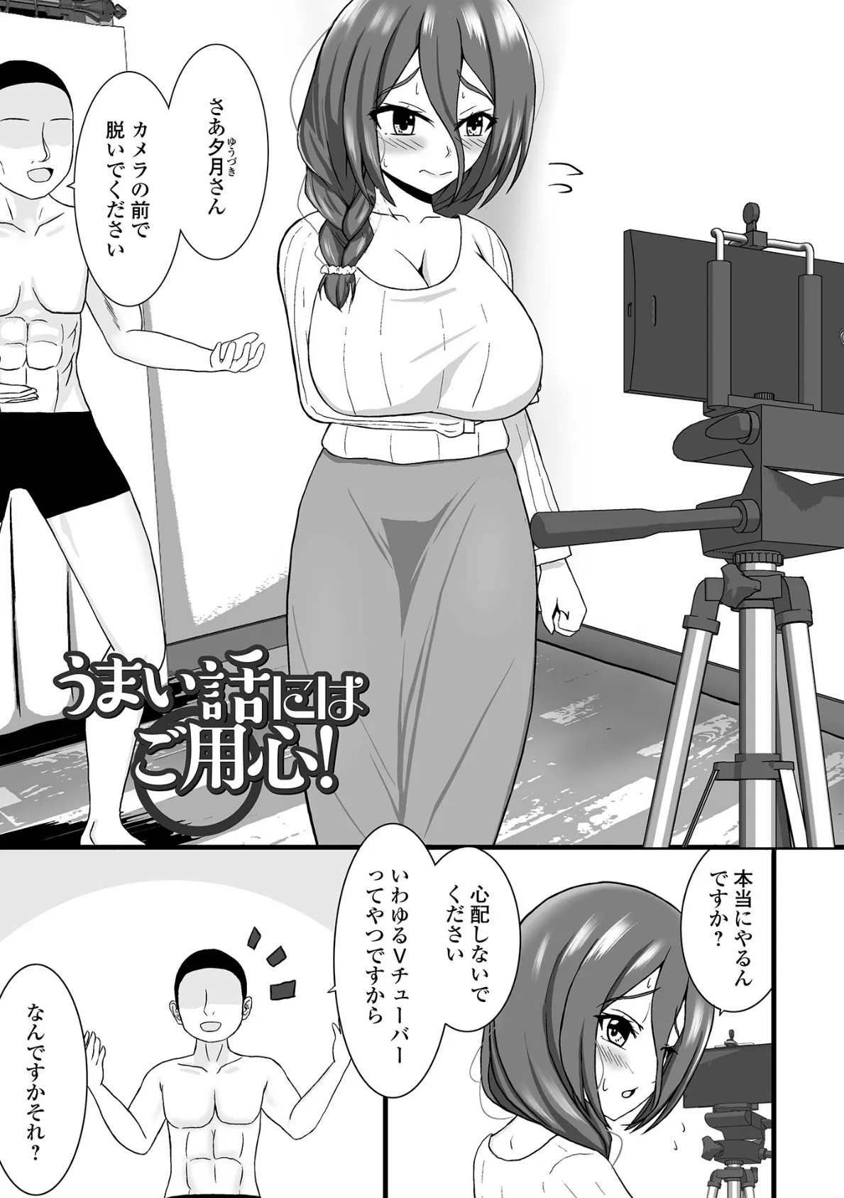 人妻淫行録 3ページ