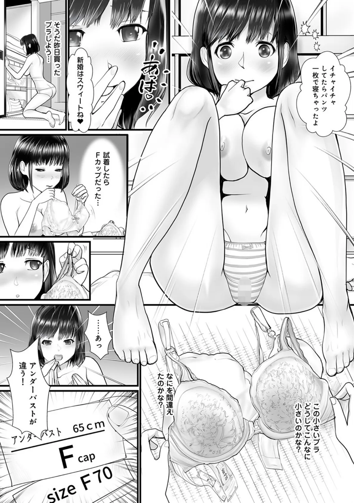 私…あなたのお嫁さん！？ 保護した女の子が記憶喪失だったので嫁だと言ってみた。 第2集【合本版】 7ページ