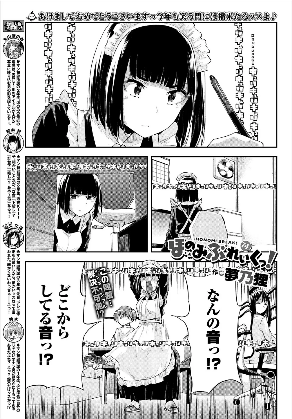 COMIC BAVEL 2023年3月号 【デジタル特装版】 29ページ