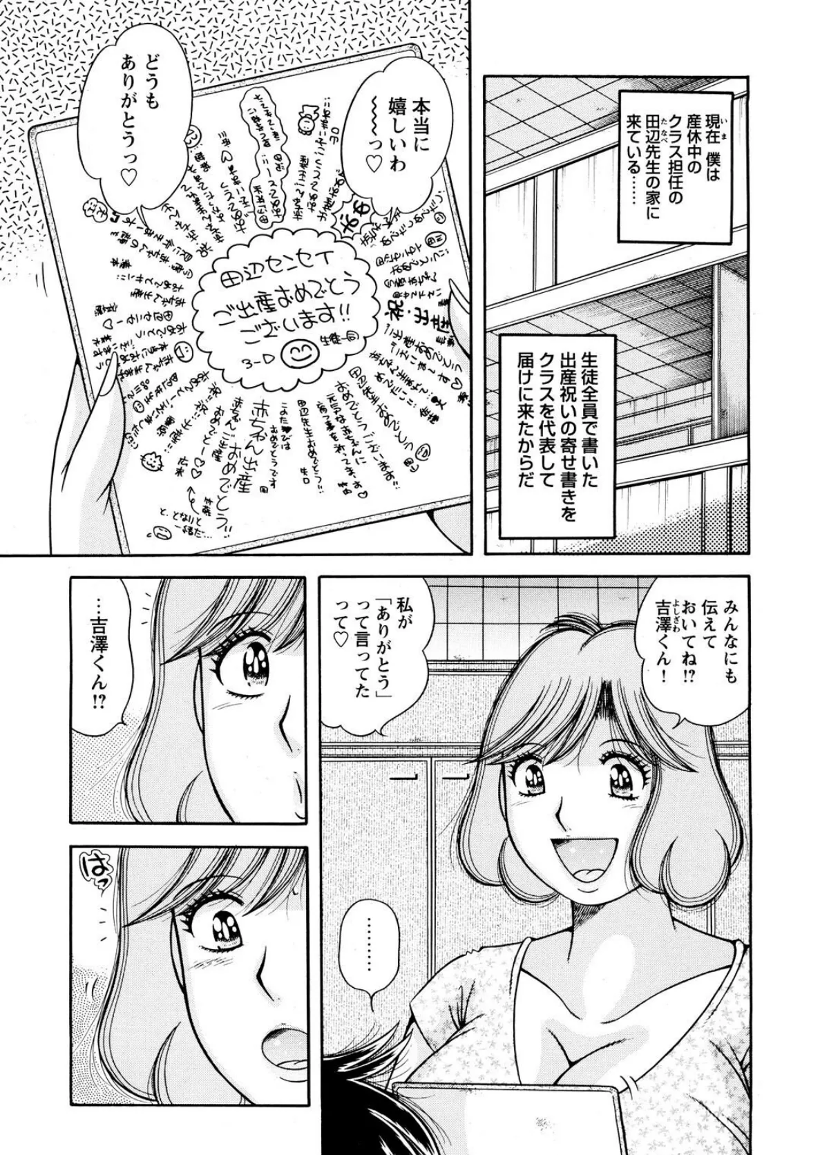 メンズ宣言DX Vol.61 5ページ