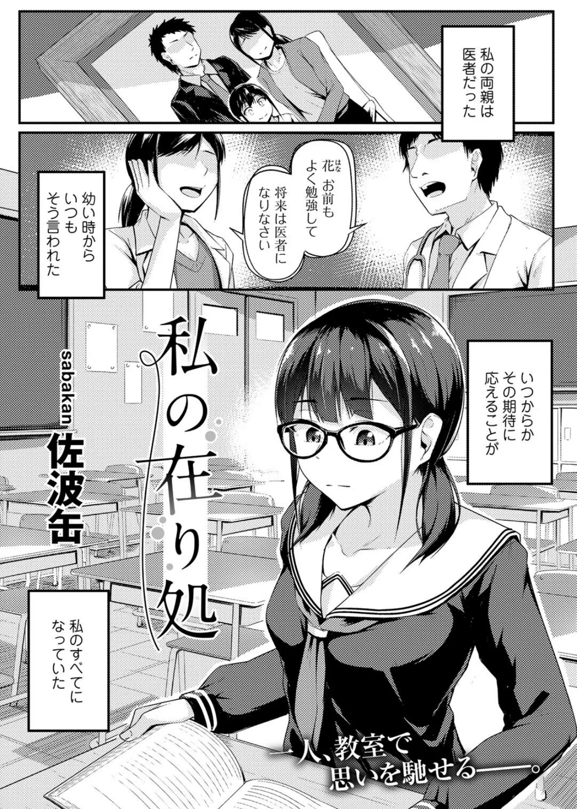 COMICグーチョ vol.13 17ページ