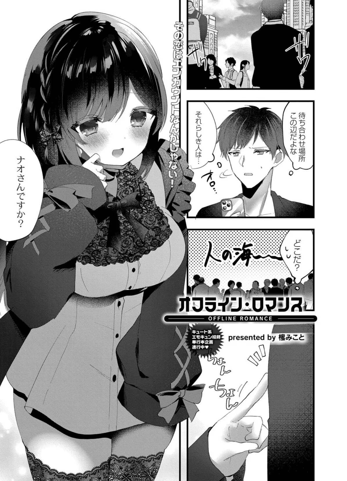 COMIC リブート VOL.41 9ページ