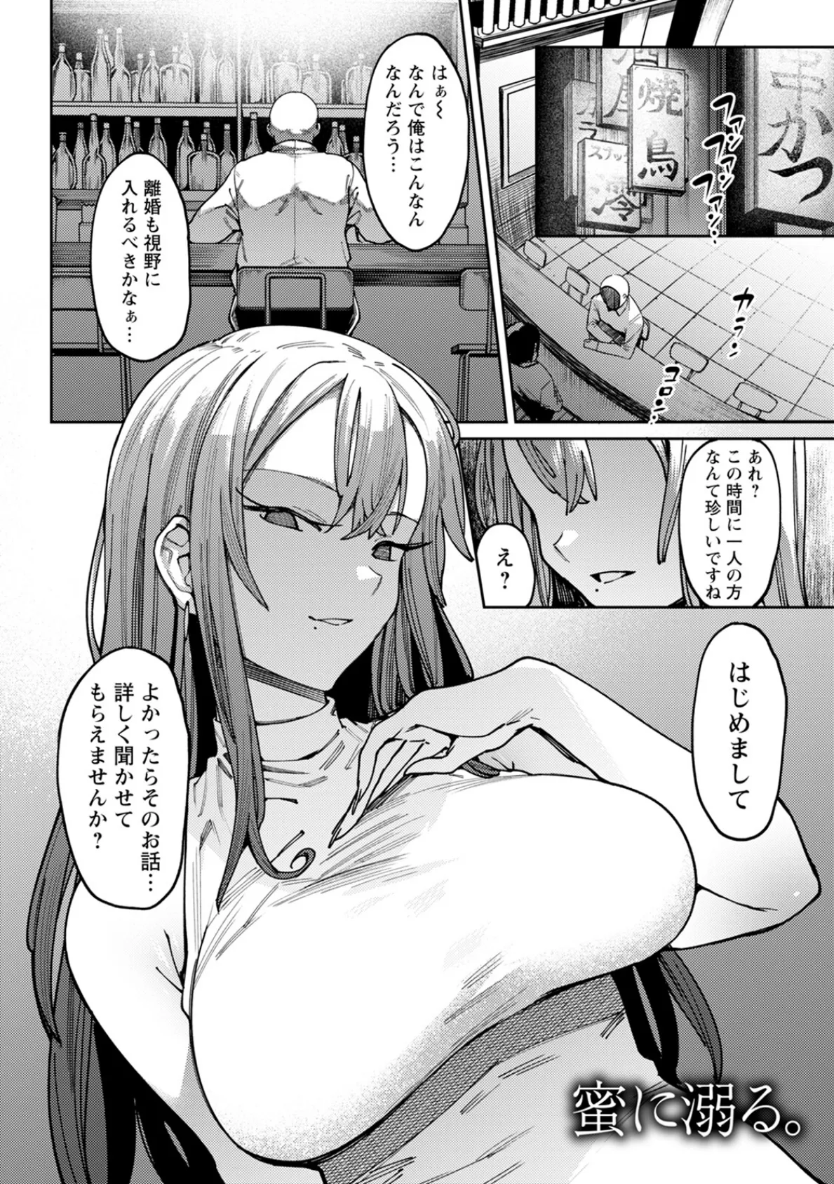 神乳SEVEN vol.27 9ページ