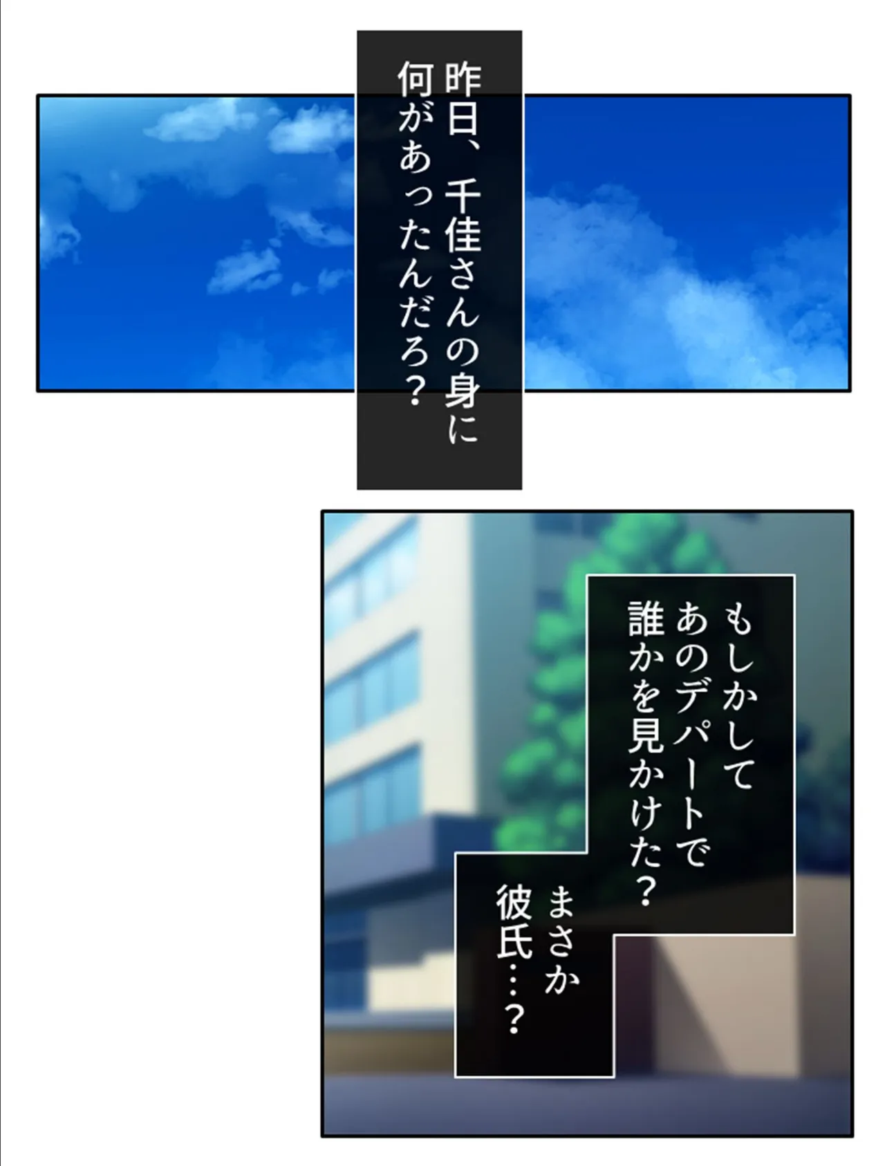 彼氏がいるから、先っちょだけね？ 〜家に転がり込んできた親友の姉はビッチだった〜 第4巻 8ページ