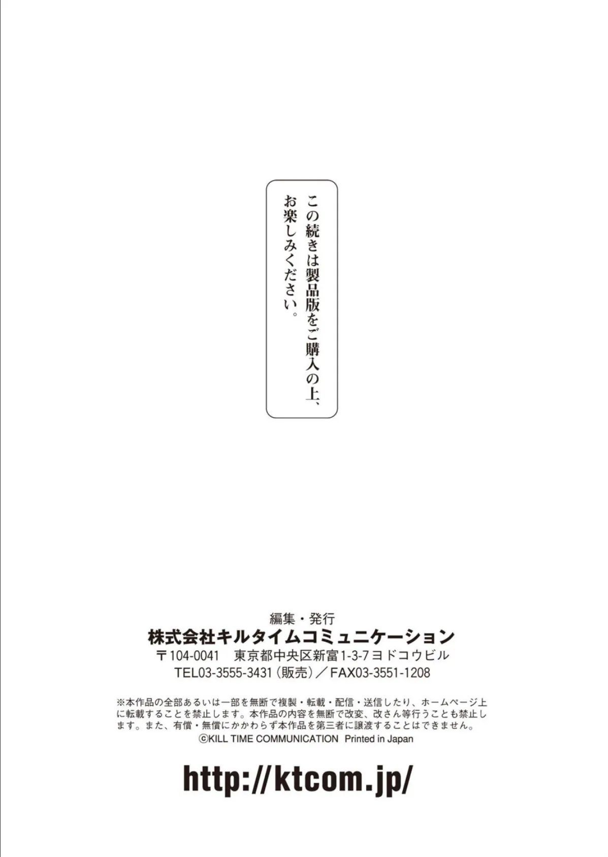 コミックアンリアル Vol.99 147ページ