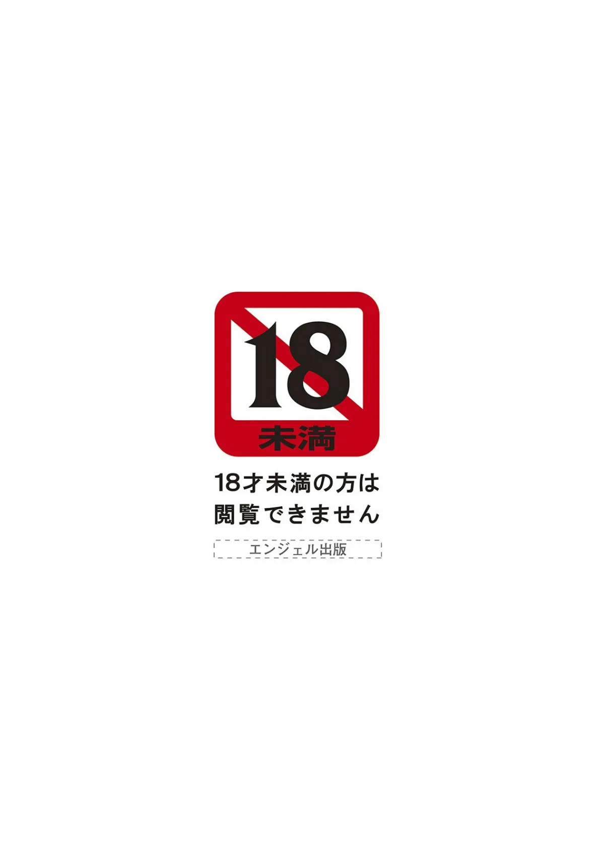 ANGEL倶楽部 2022年9月号 3ページ