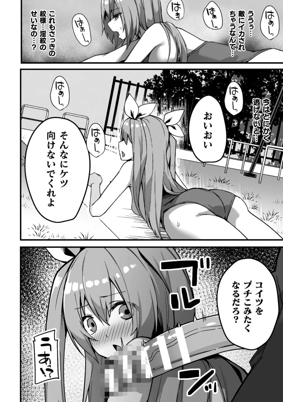 二次元コミックマガジン 淫紋悪堕ち 快楽によって正義を裏切る美少女たち Vol.3 14ページ