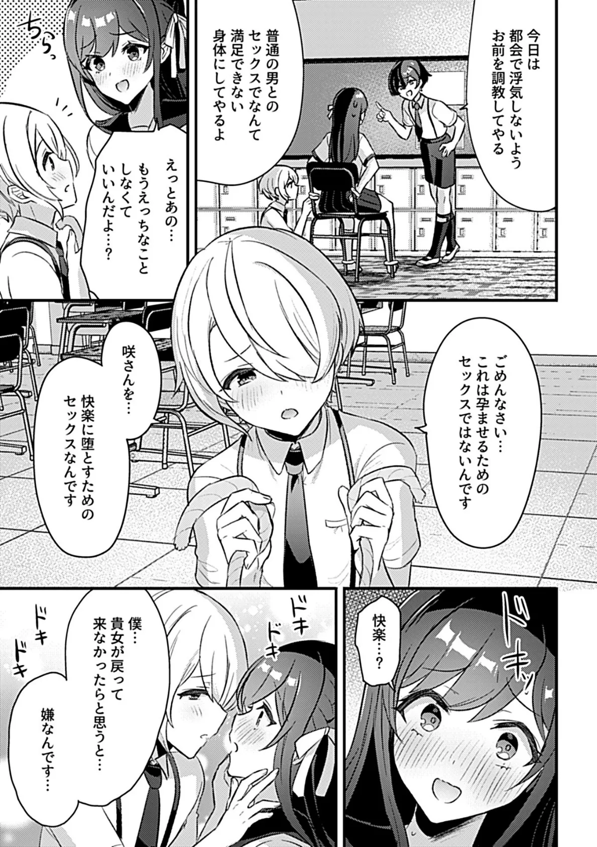 COMIC GEE vol.18 29ページ