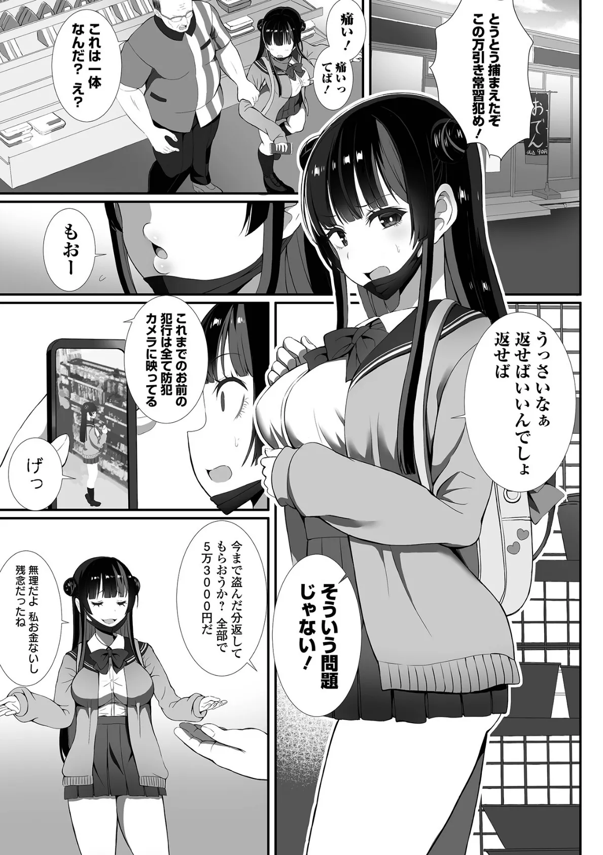 COMICオルガ vol.39 15ページ