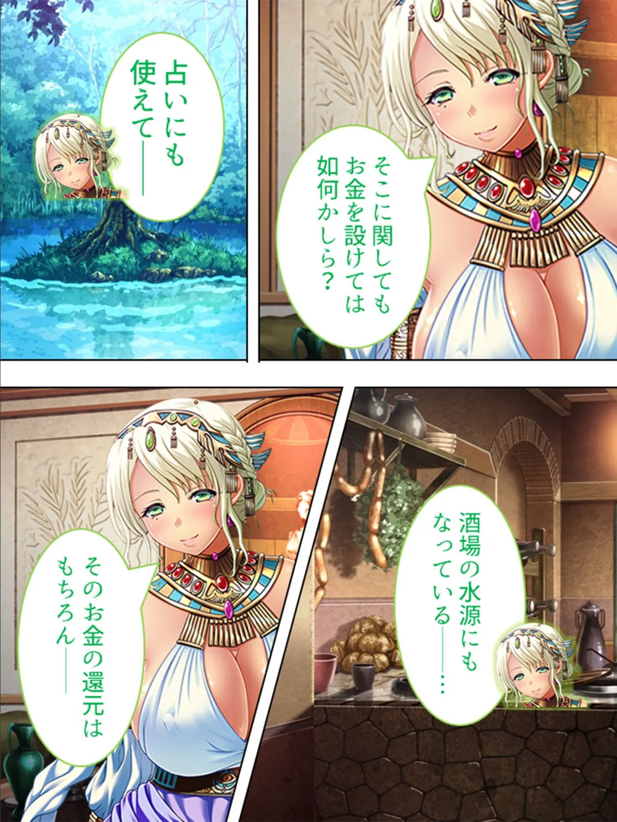 【新装版】巨乳フロンティア 〜乳揉みハーレム開拓使〜 （単話） 最終話 6ページ