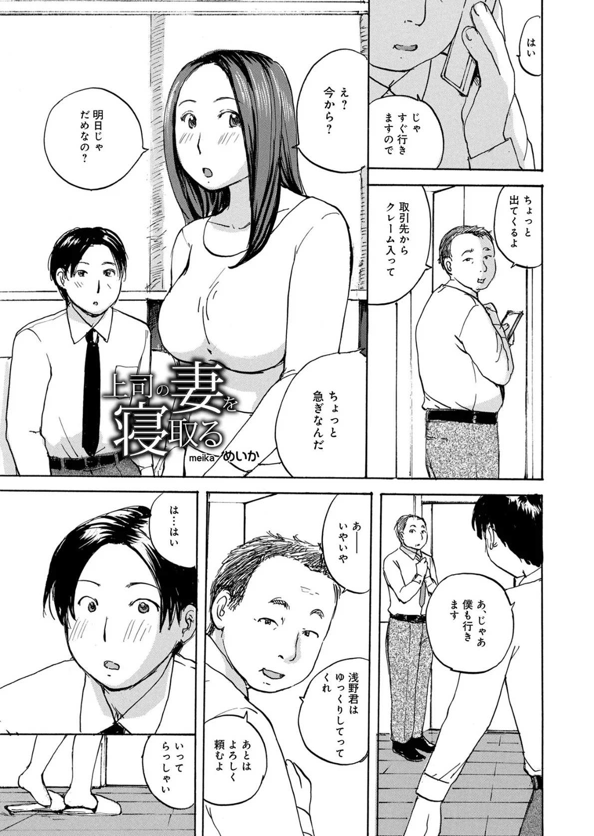 むちむちの人妻を味わう 7ページ