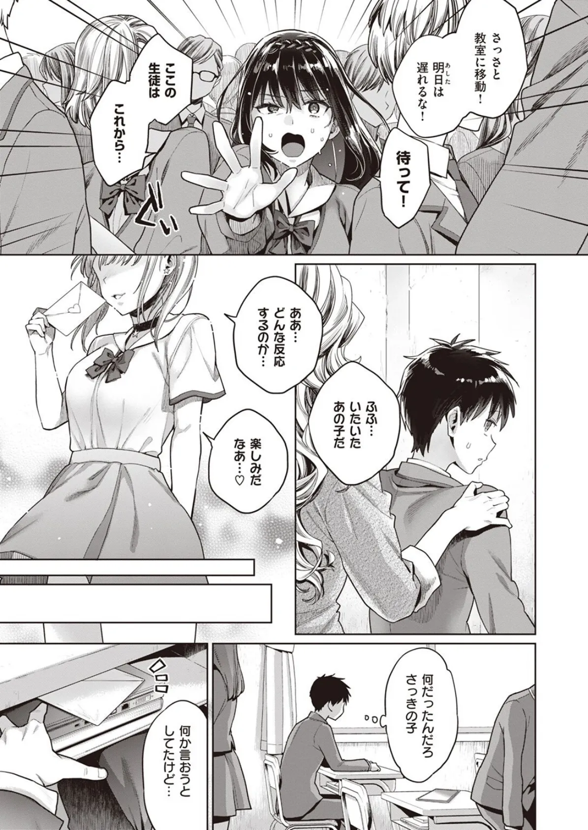 COMIC X-EROS ＃96 25ページ