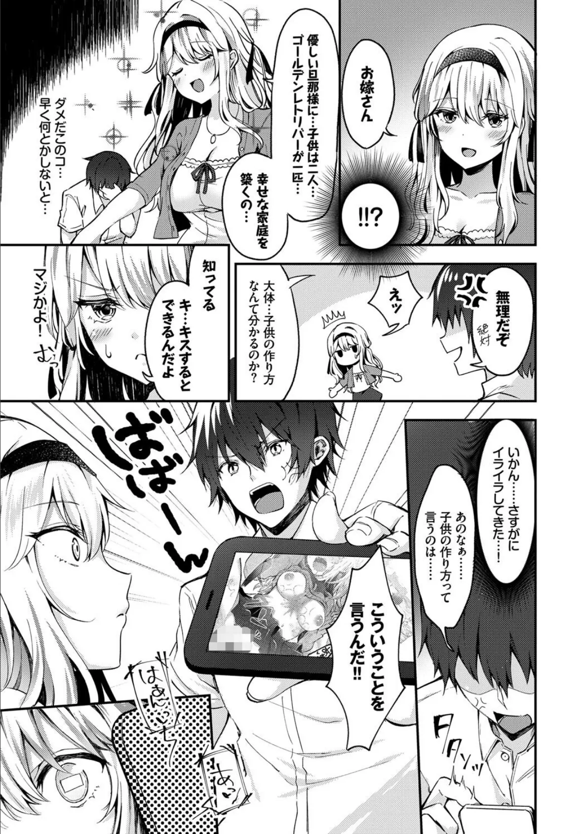 COMIC BAVEL SPECIAL COLLECTION（コミックバベル スペシャルコレクション） VOL33 5ページ