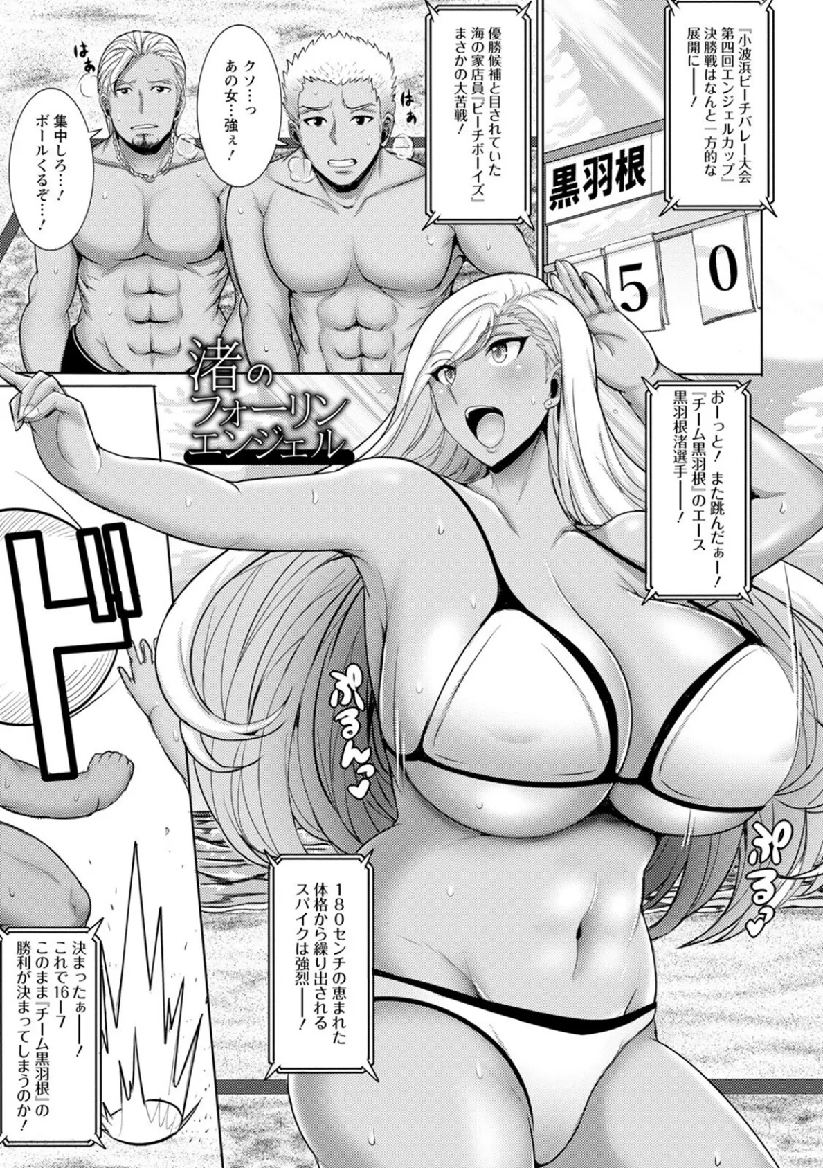 神乳SEVEN vol.22 8ページ