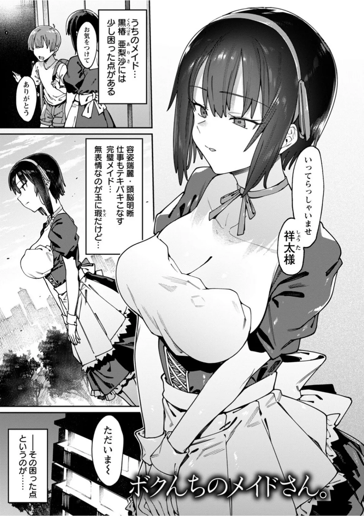 神乳SEVEN vol.22 9ページ