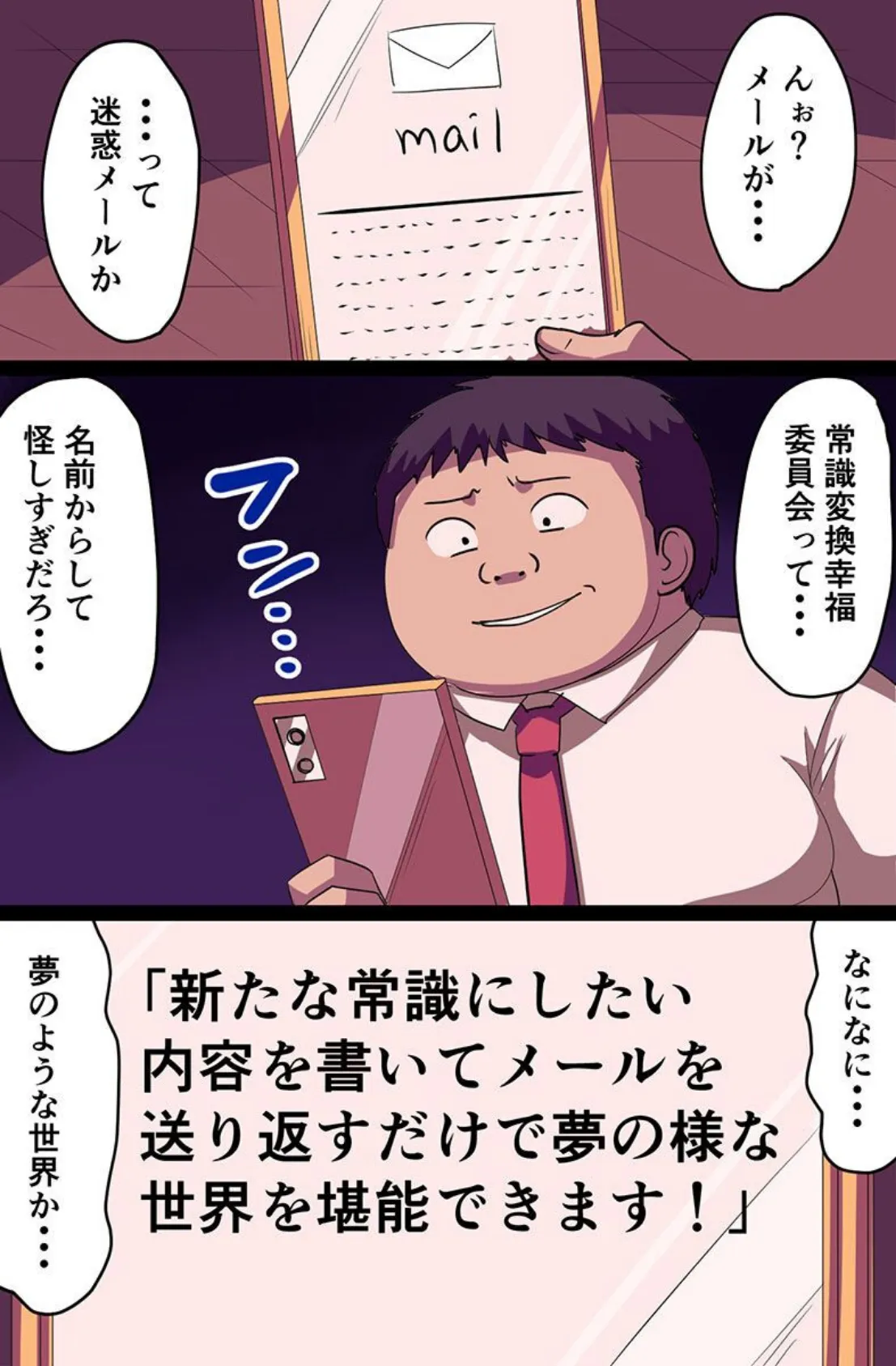 セックスは業務です。常識がエロくすり替えられた会社では人妻上司とも新入社員とも巨乳同僚ともヤりたい放題！ 2ページ