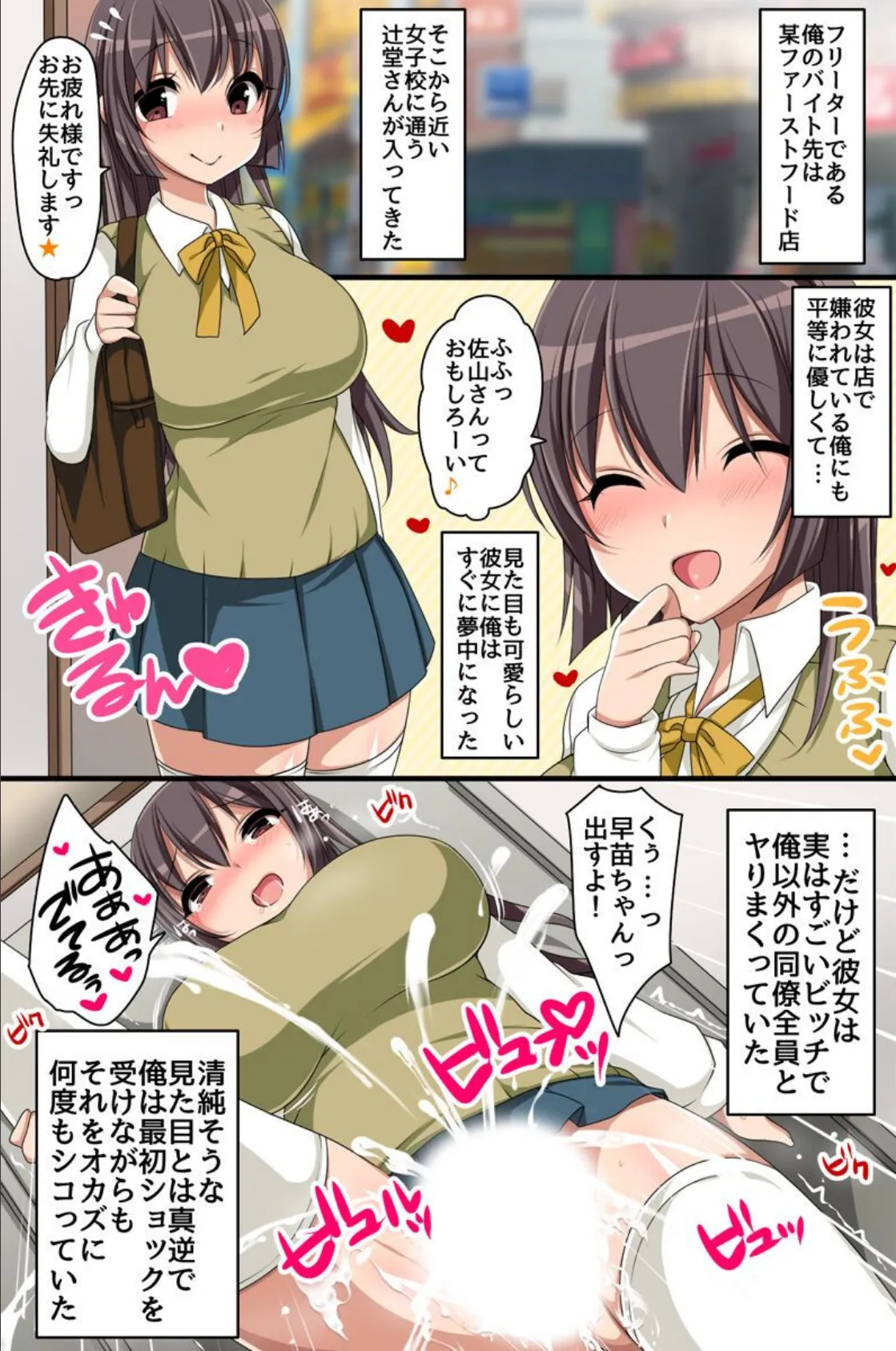 貼るだけ！服従メモ 3ページ