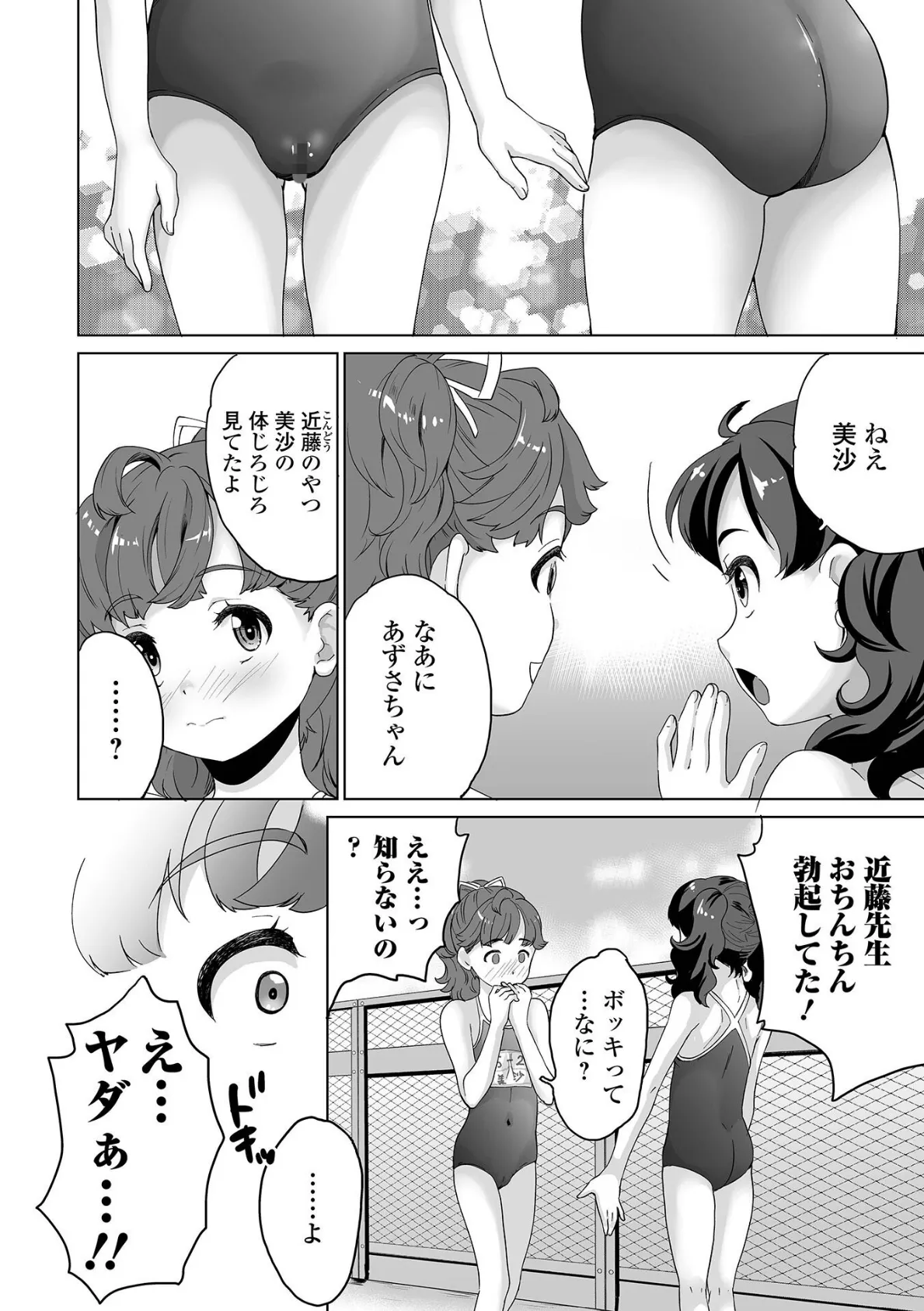 COMICオルガ vol.36 18ページ