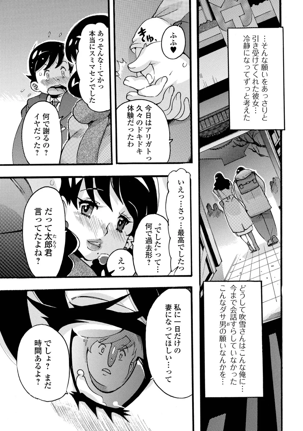 人妻わんないと 3ページ