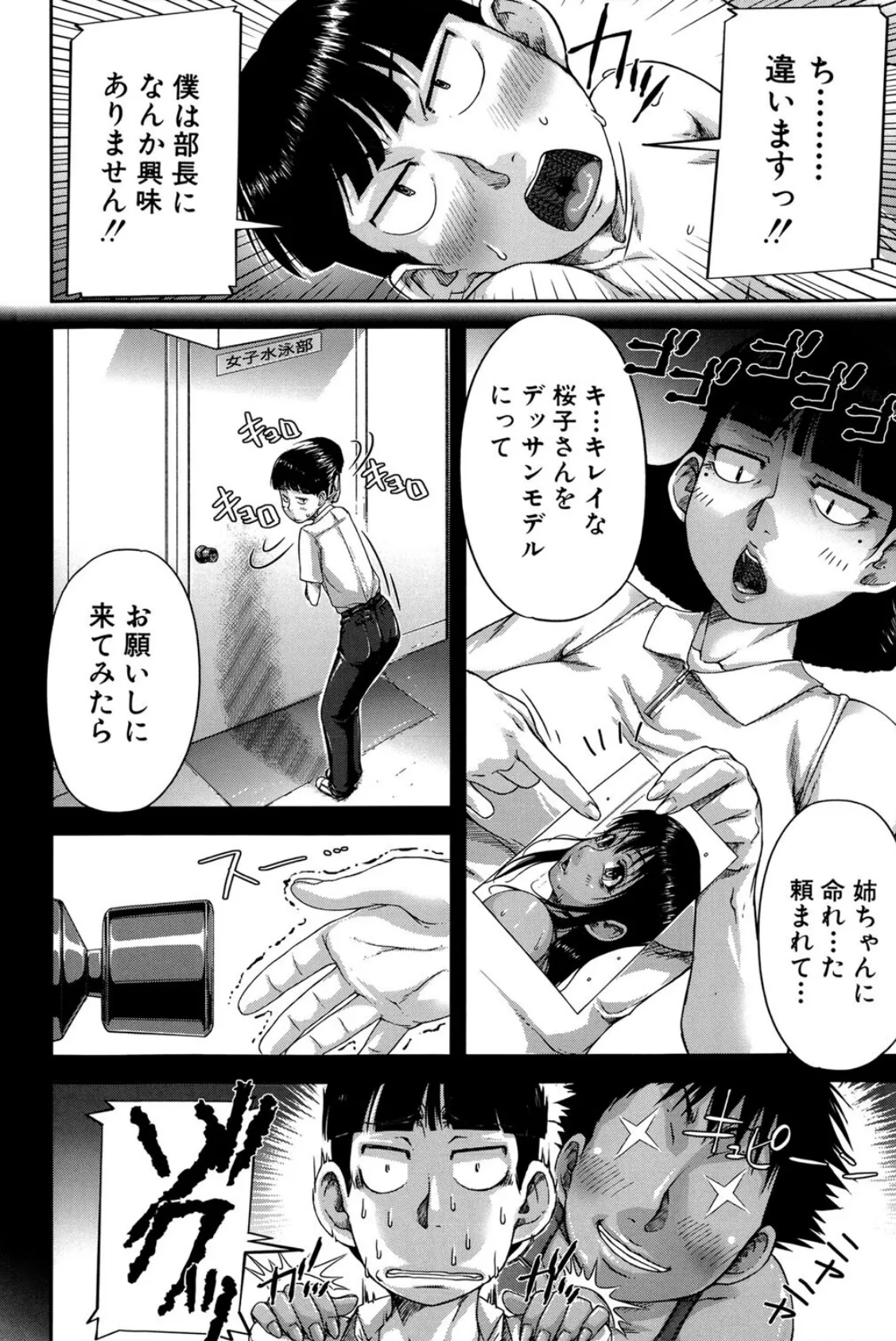 褐色（MUJIN COMICS 名作集 vol.11）（有賀冬/高津/秋神サトル/さいやずみ） 33ページ