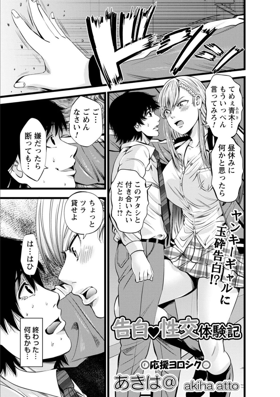 comic Trigger vol.06 21ページ