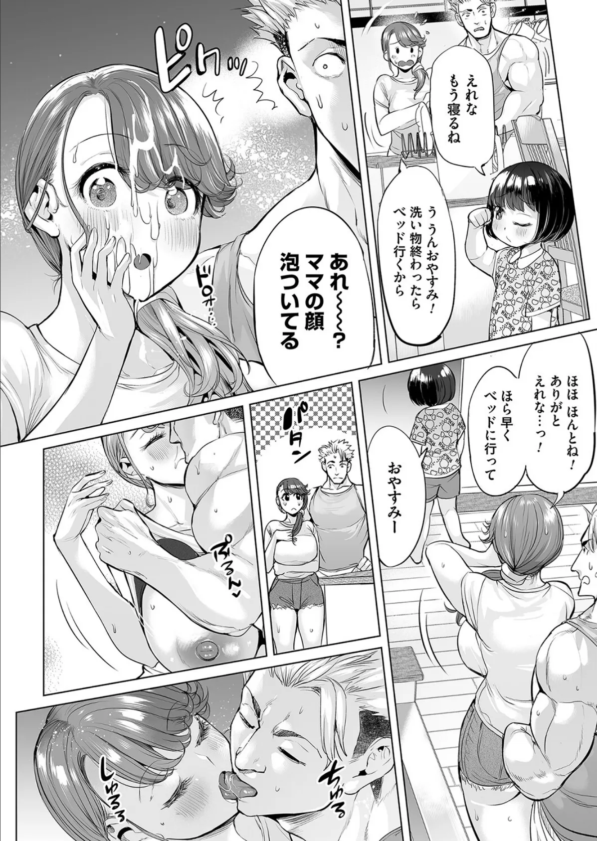 ああ！勝利の女神さまっ 8ページ