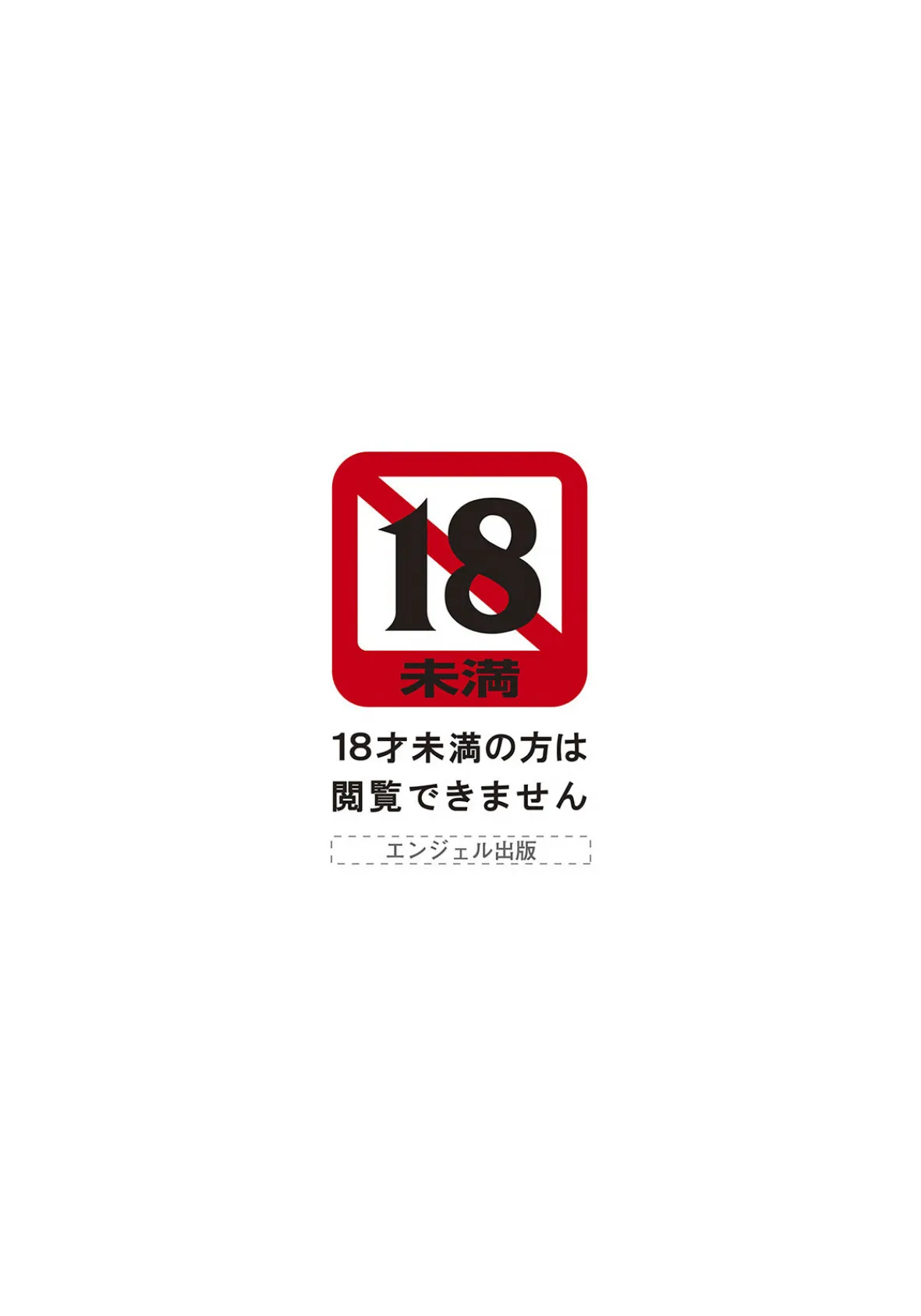 ANGEL倶楽部 2022年3月号 3ページ