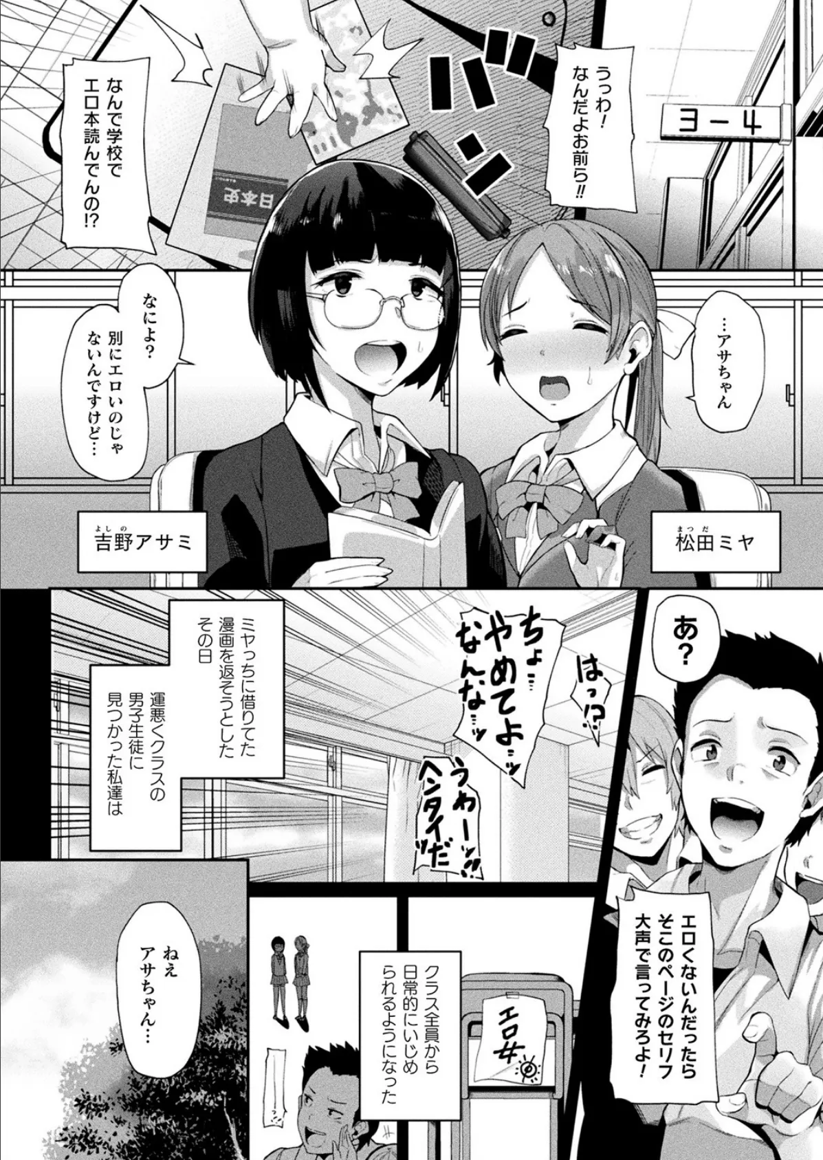 コミックアンリアル Vol.95 94ページ