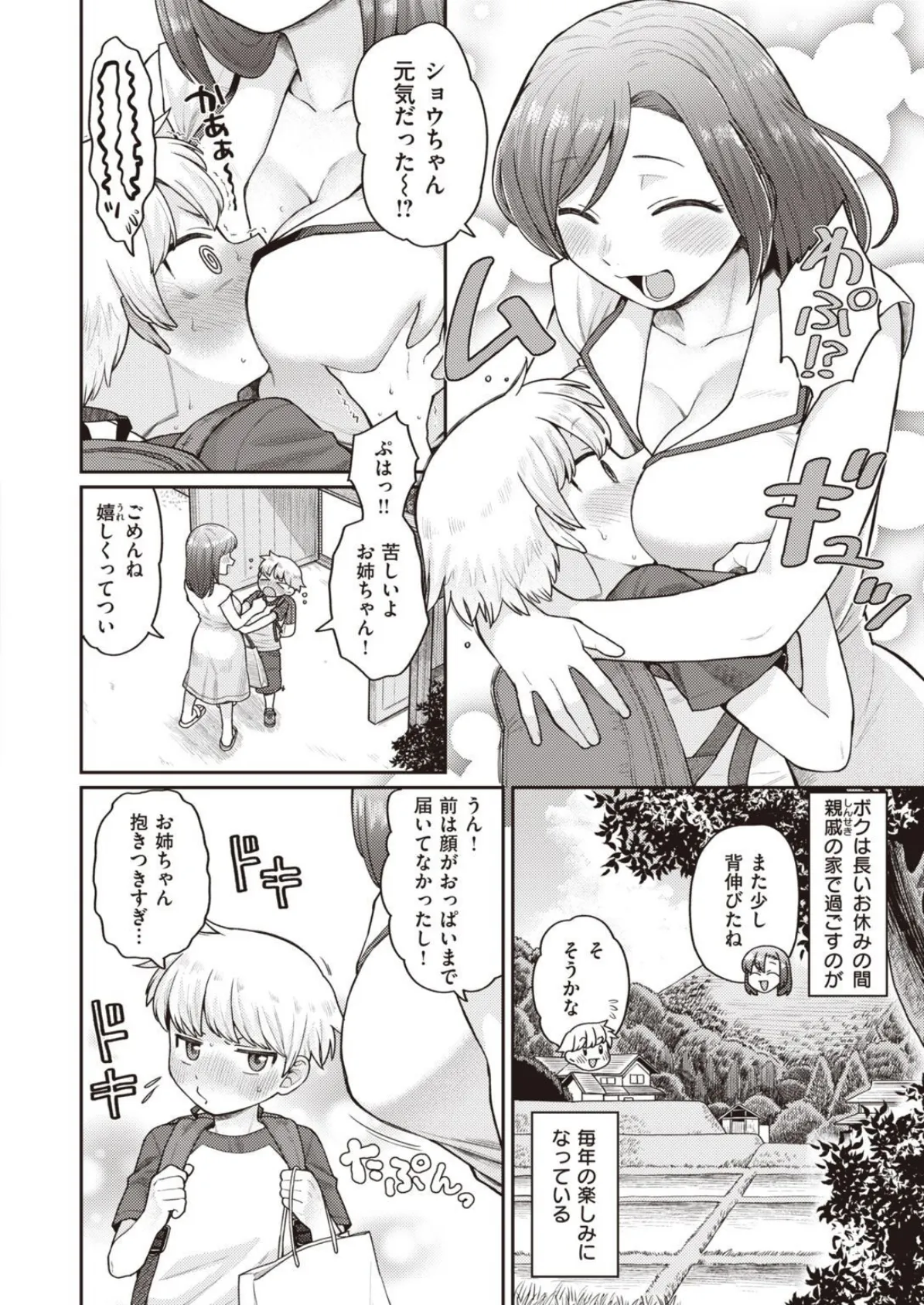 COMIC X-EROS ＃94 36ページ