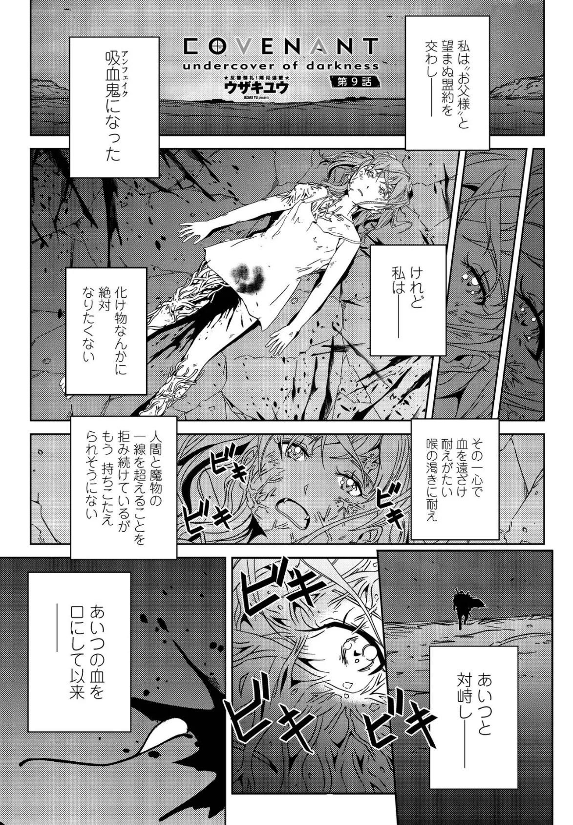 COMICペンギンクラブ 2022年2月号 20ページ