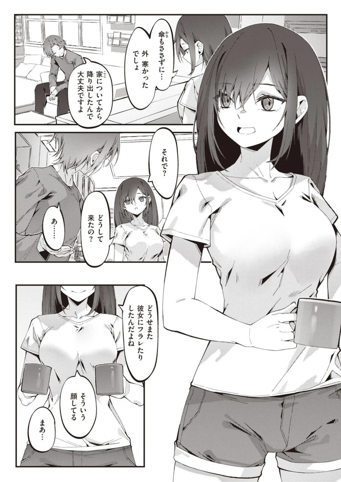 COMIC X-EROS ＃93 82ページ