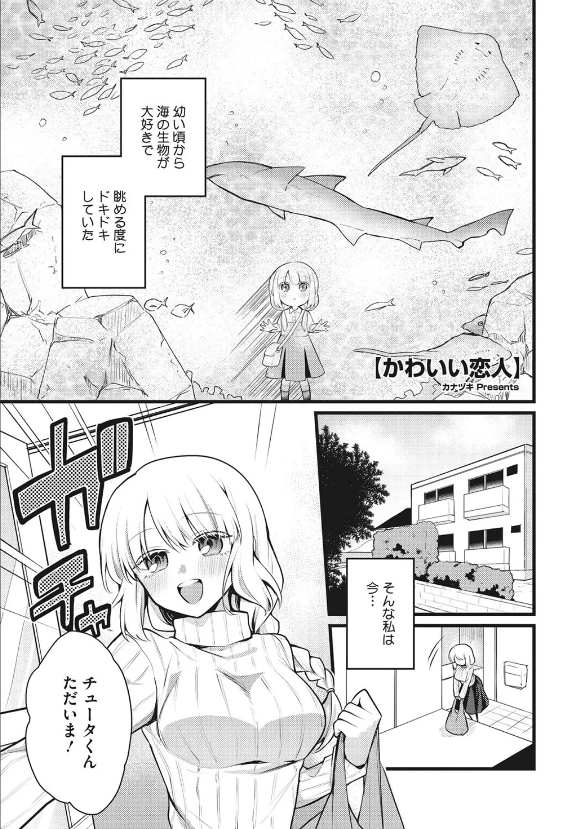 COMIC外楽 Vol.007 26ページ