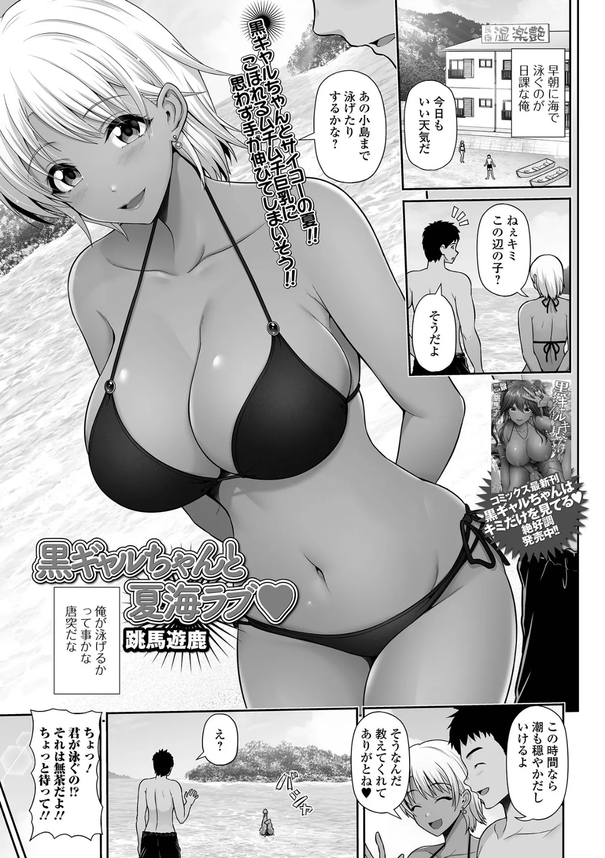 コミック刺激的SQUIRT！！ Vol.25 35ページ