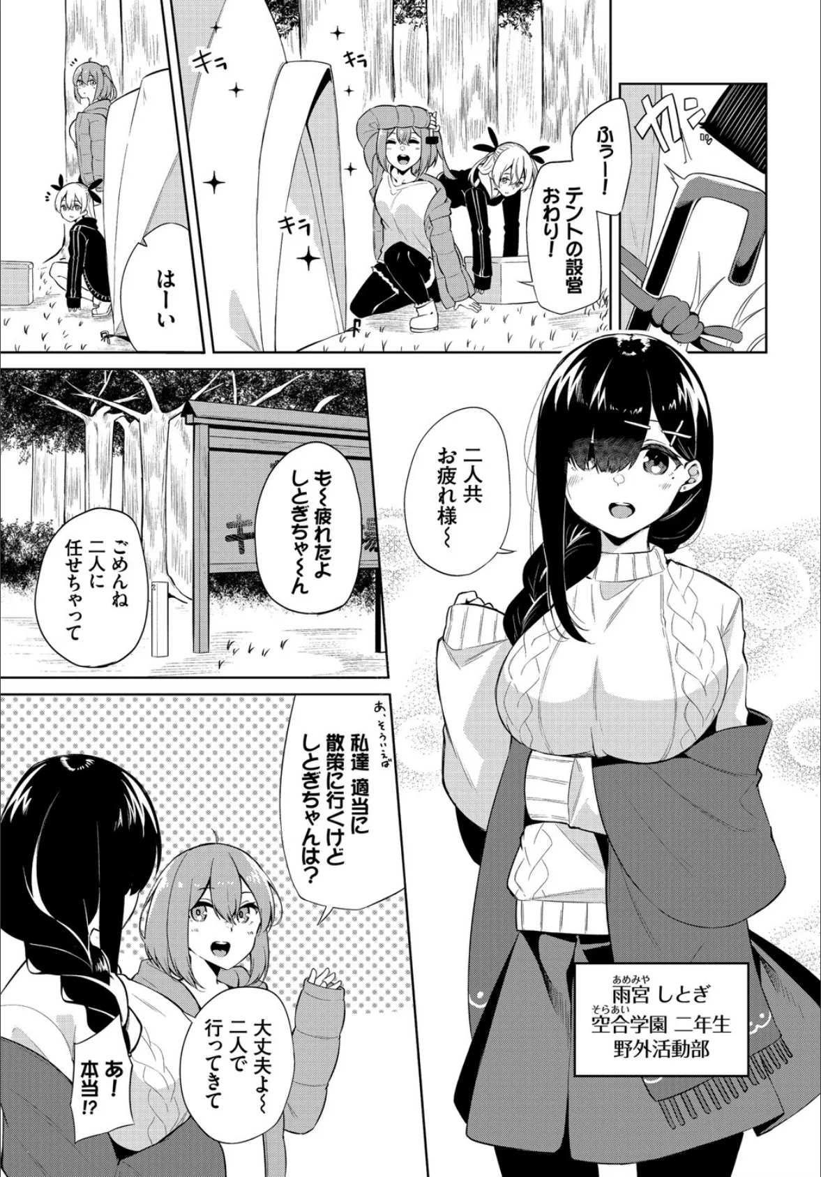 ダスコミ vol.14 36ページ