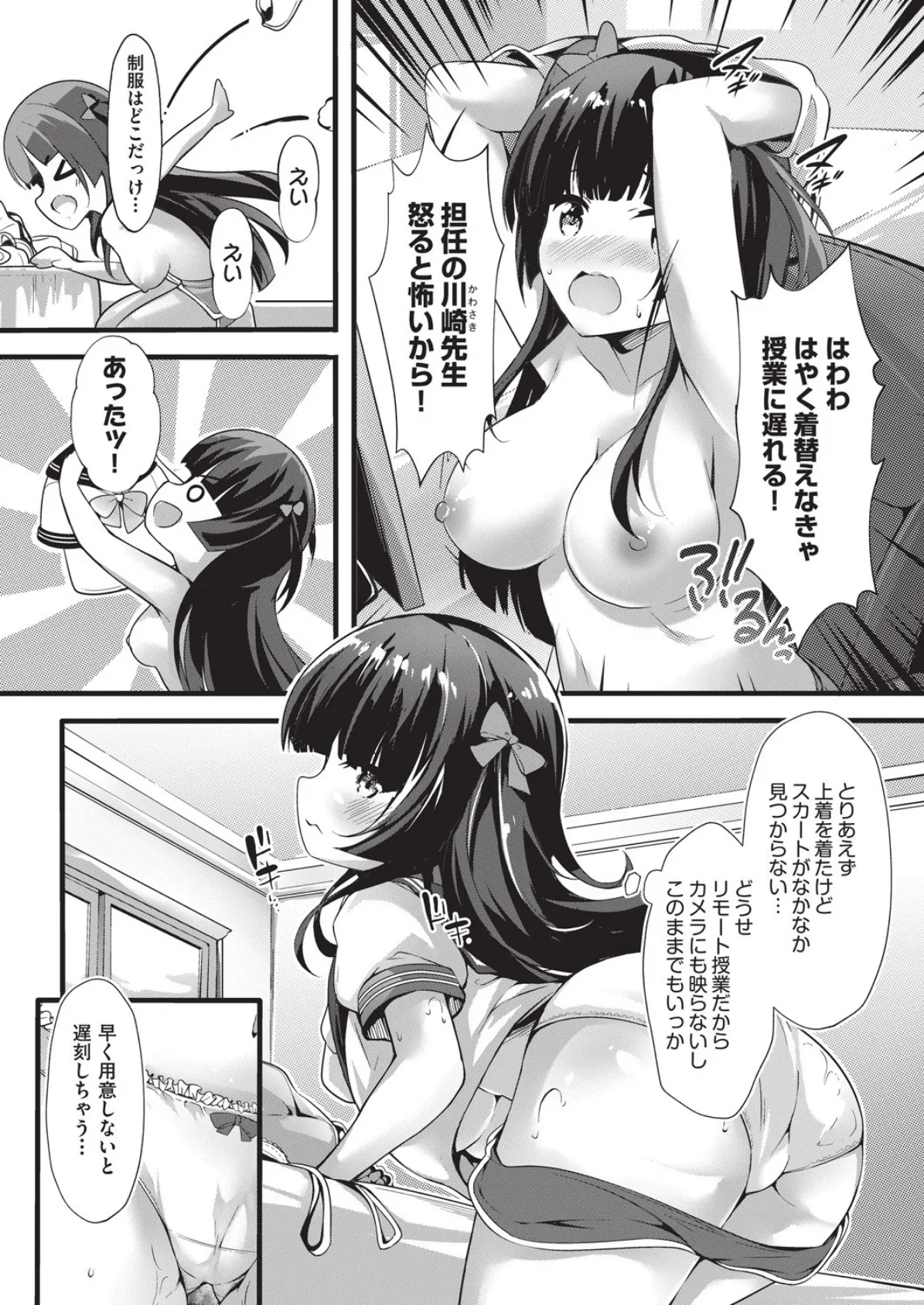 COMIC阿吽改 Vol.14 5ページ