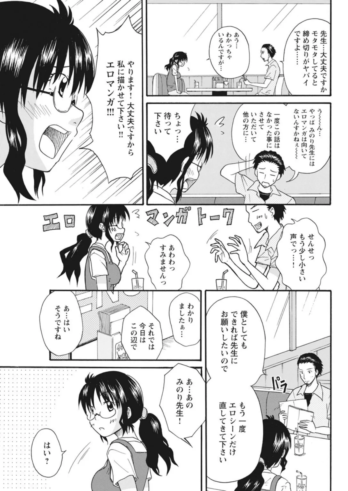 実践18禁！！処女がカラダで試す極限快感【増量版】 5ページ