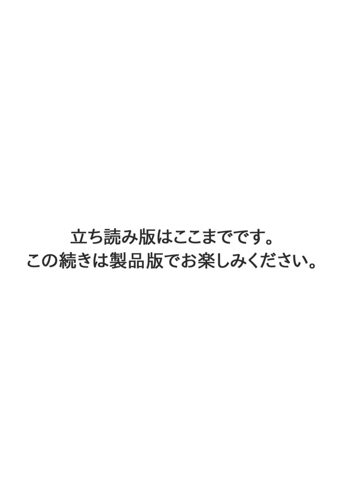 夜の女の勝負服〜非合法の食い込み餌食〜【豪華版】 17ページ