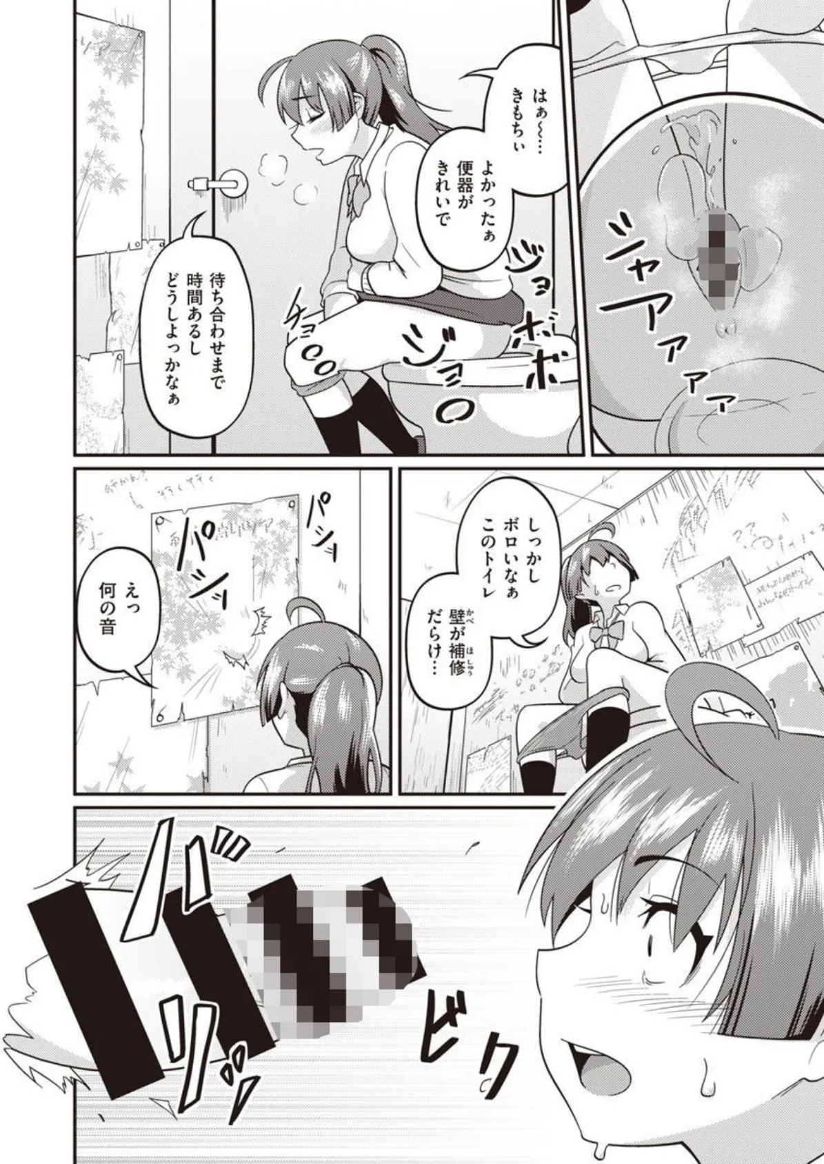 COMIC X-EROS ＃90 66ページ