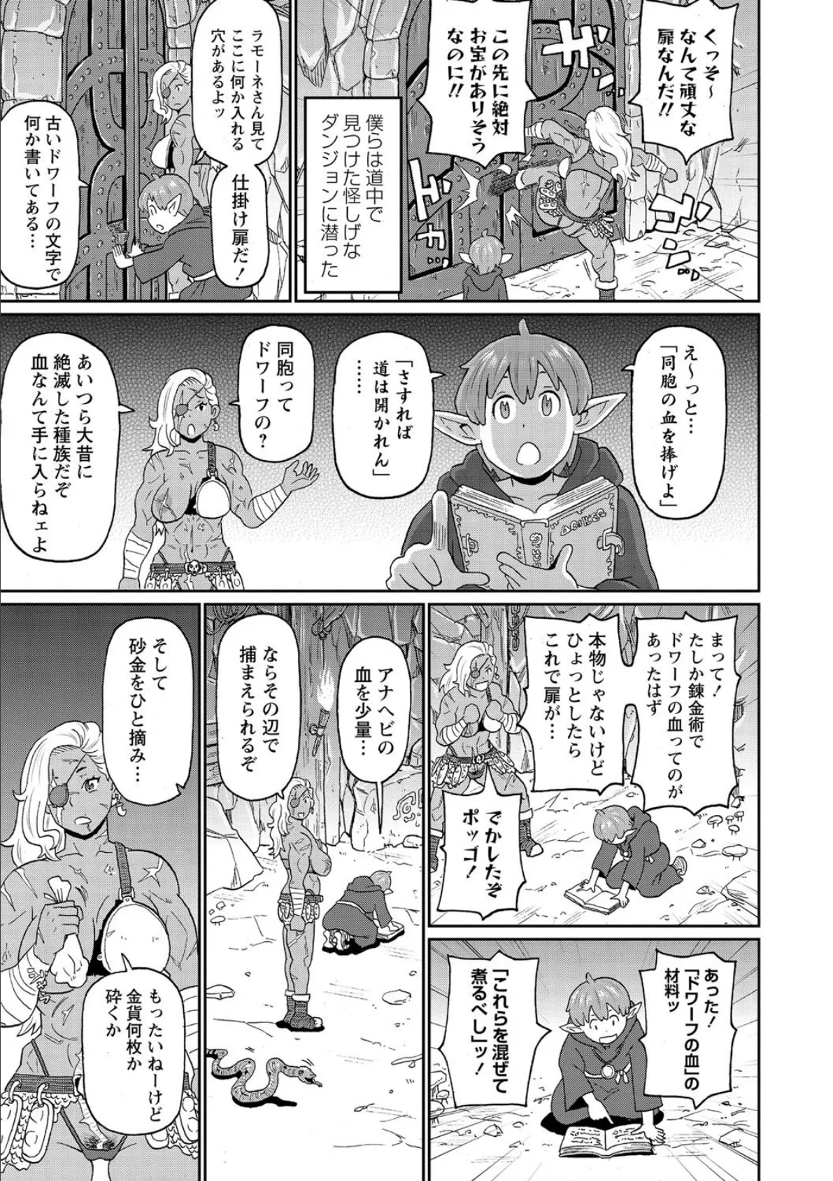 肉穴フルパッケージ 【通常版】 7ページ