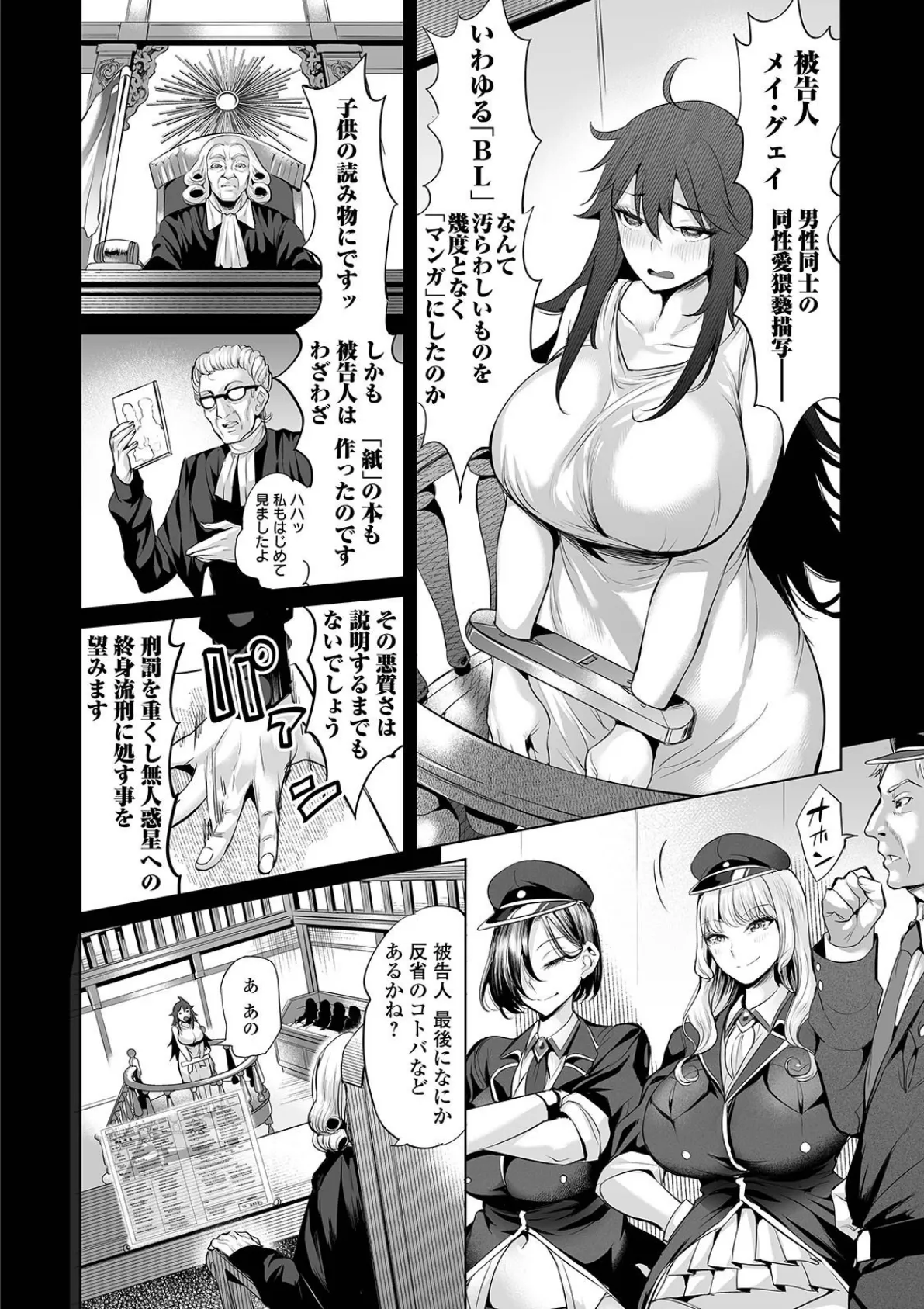 COMICオルガ vol.24 4ページ