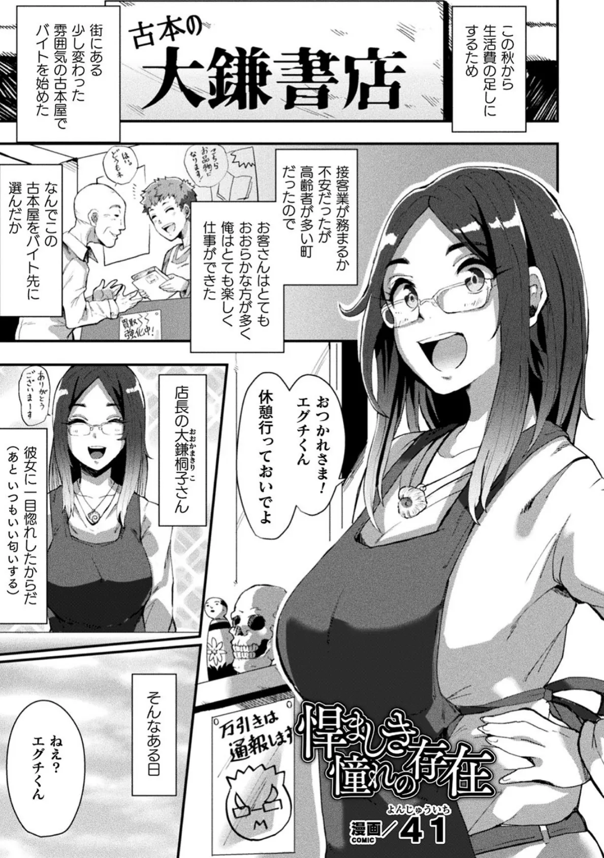 別冊コミックアンリアル 美少女ニ擬態スル異形タチ デジタル版 Vol.1 15ページ