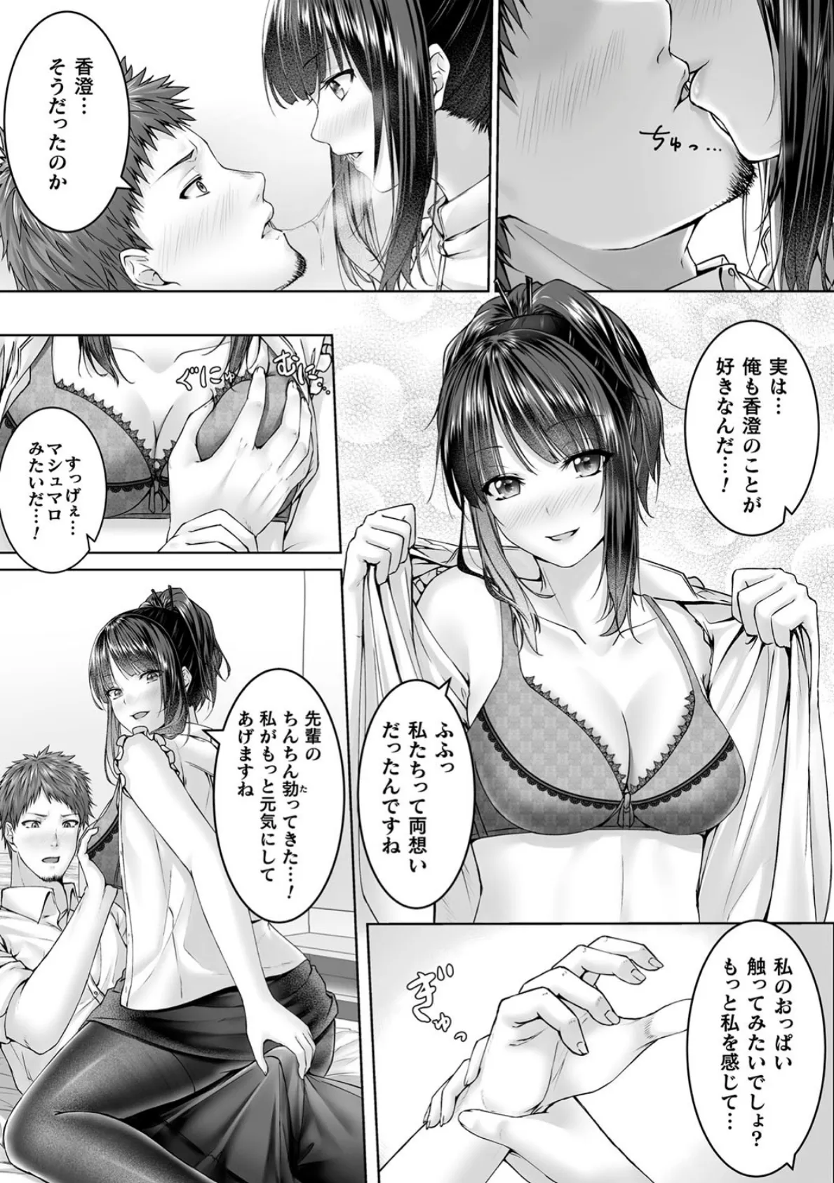 別冊コミックアンリアル 美少女ニ擬態スル異形タチ デジタル版 Vol.1 34ページ