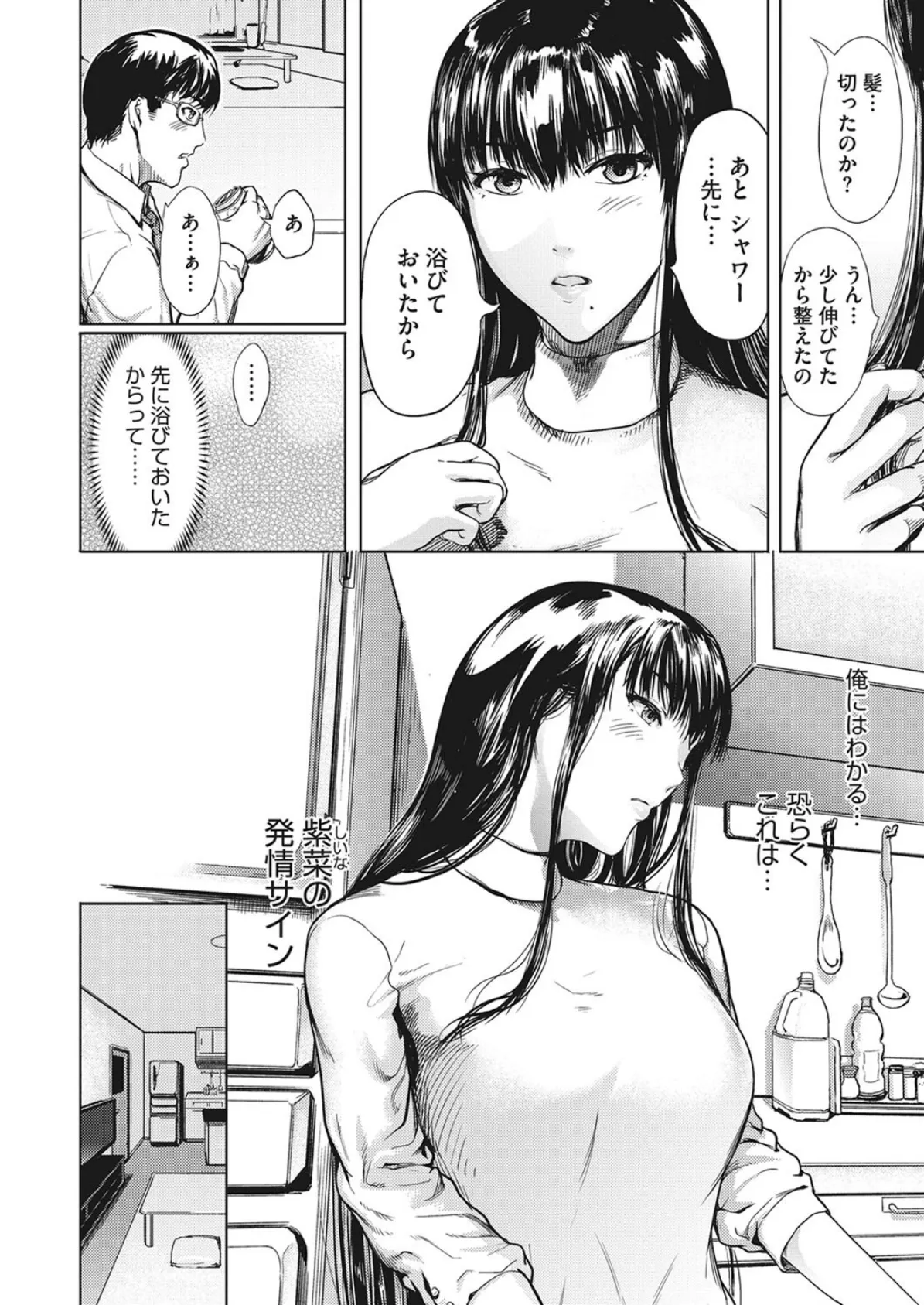 紫菜 2ページ