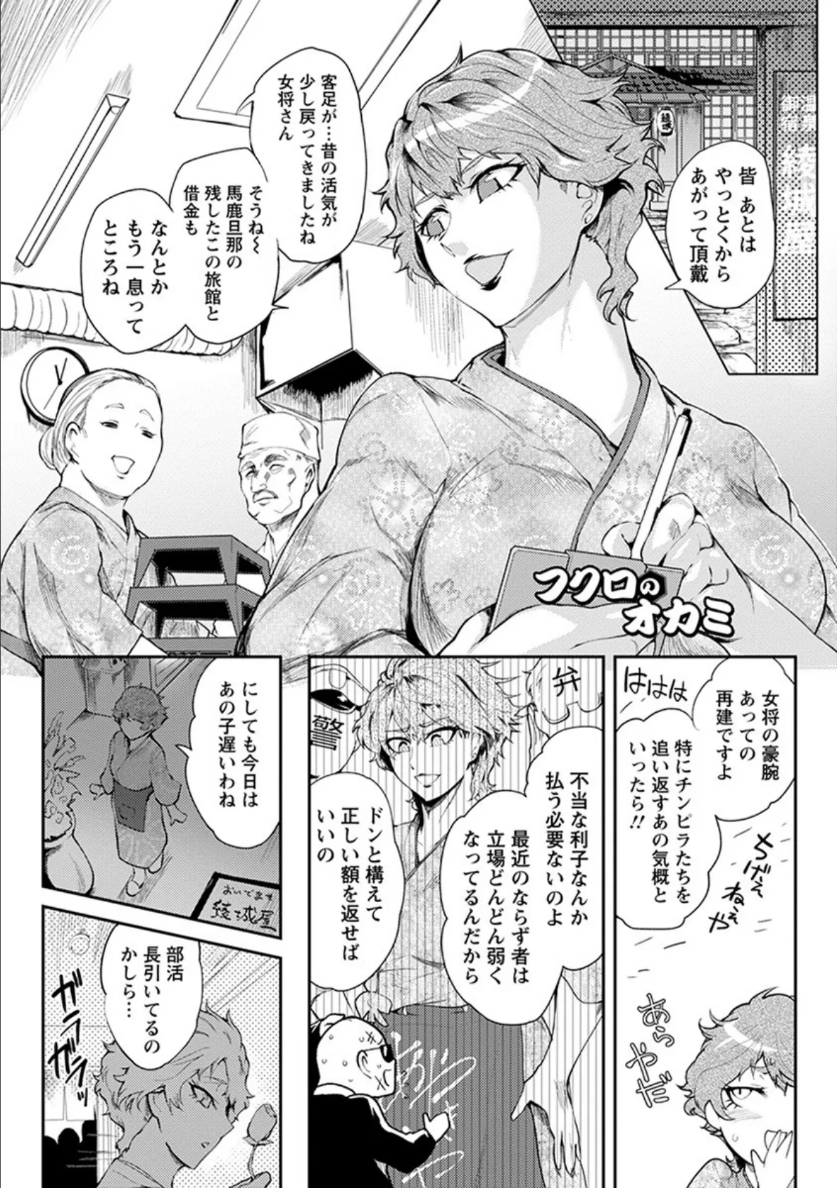 神乳SEVEN vol.4 10ページ