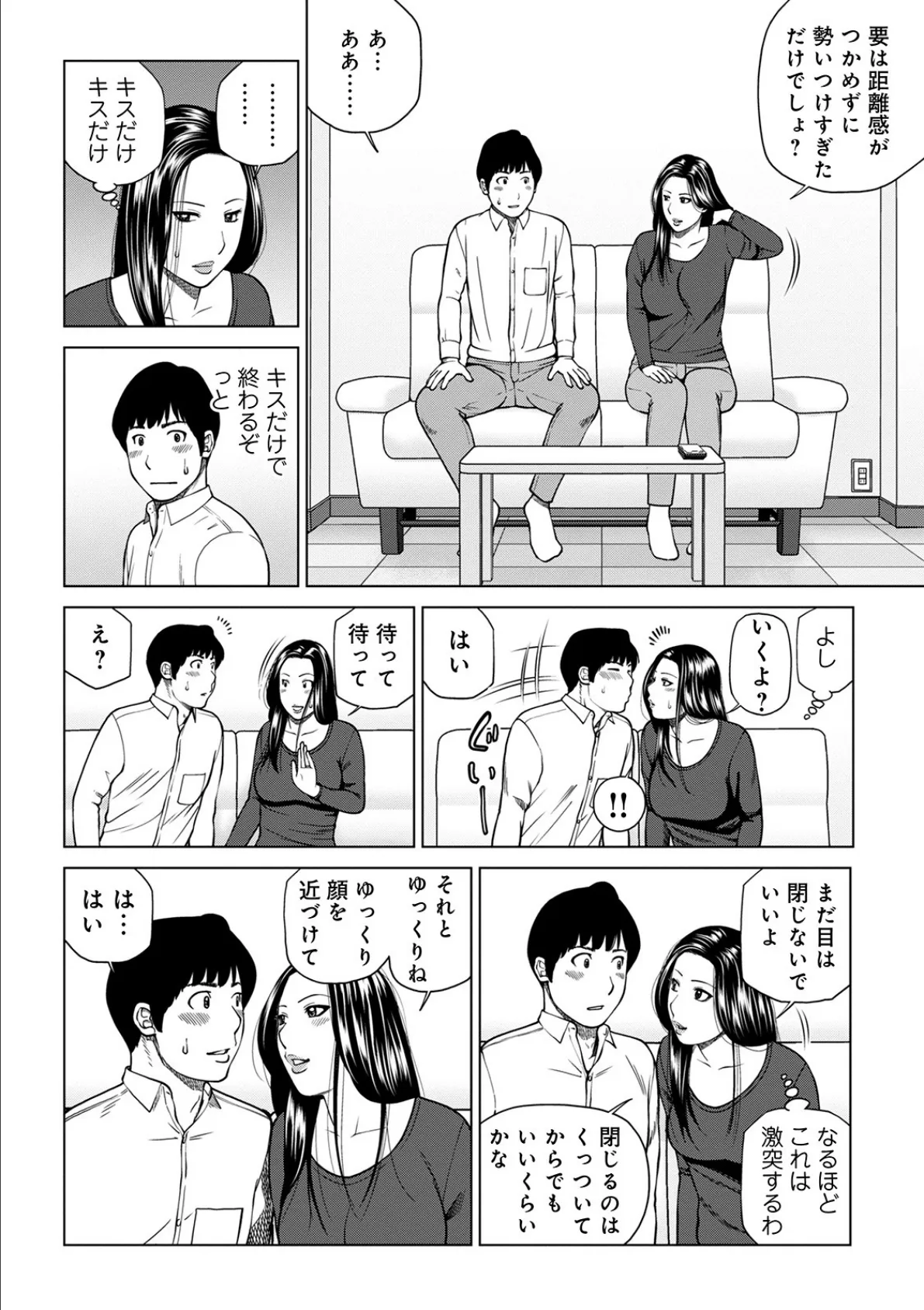 悦なる人妻 〜欲求不満な蜜壺たち〜 【通常版】 10ページ