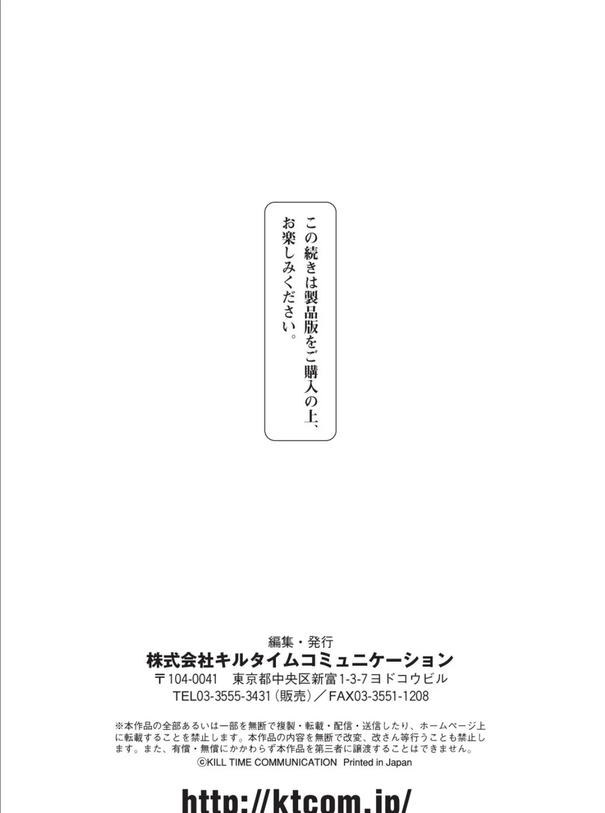 石棺封淫 〜艶媚な石像に貶されし勇者一族〜 第3話 14ページ