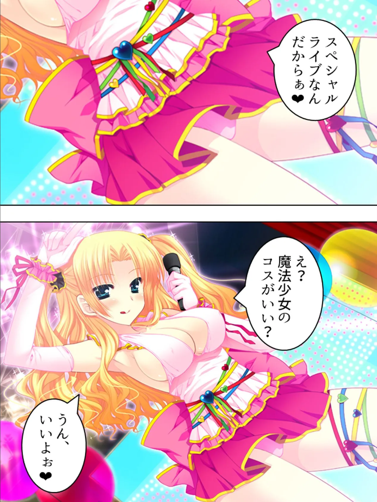 【新装版】ニセカレ 〜巨乳美少女は俺のモノ〜 （単話） 最終話 5ページ